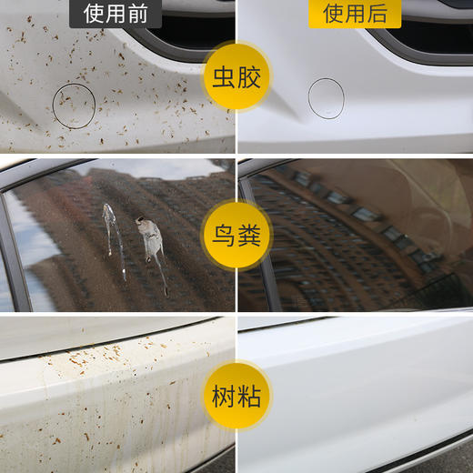 【固特威虫胶去除剂树脂清洁剂】汽车漆面除污鸟粪虫汽车养护清洗剂 商品图2