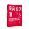 【财富自由，其实并不遥远】投资者的朋友 刚性泡沫作者 金融 投资者 财富保值 陈志武作序推荐 中信出版社图书 正版 商品缩略图1
