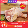 【团长】冻鸡排腿 850g/袋 商品缩略图0