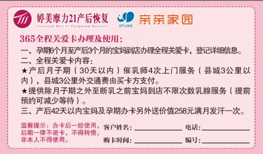 【亲亲家园自营】催乳师 商品图1