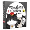 就喜欢你看不惯我又干不掉我的样子(2) 商品缩略图0