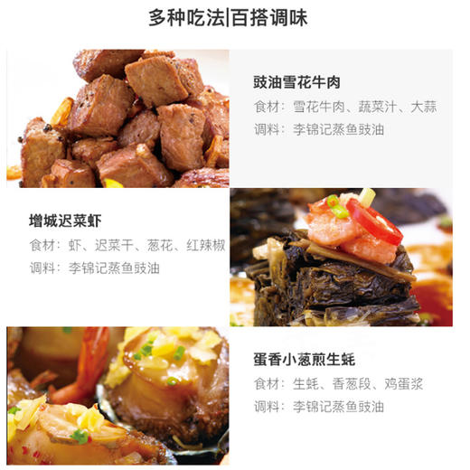 李锦记蒸鱼豉油 商品图4