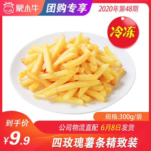 【团购】四玫瑰薯条精致装 300g/袋 商品图0