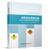 道路危险货物运输从业人员安全教育培训教材 商品缩略图0