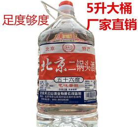 玄武门北京二锅头酒56度*5L*4壶