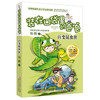 百变昆虫侠-装在口袋里的爸爸 商品缩略图0