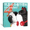 就喜欢你看不惯我又干不掉我的样子4 商品缩略图0
