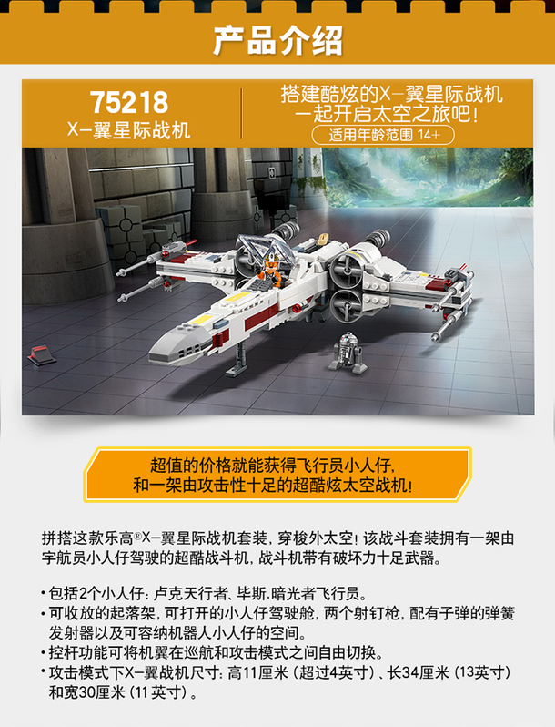 【5折】凯洛.伦的穿梭机 lego 乐高 75256 ip 星球大战starwars