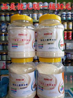 品‌美健‌儿聪婴幼儿营养米粉800g