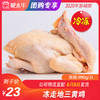 【团购】走地三黄鸡	980g/只 商品缩略图0