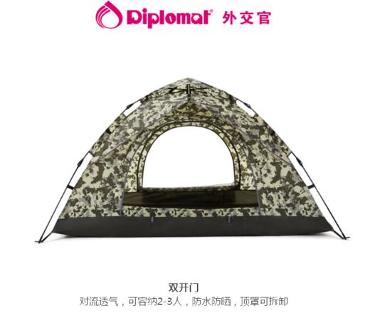 外交官   帐   篷DFJ-106 商品图1