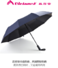 外交官   自开收晴雨伞DFJ-605-2 商品缩略图1