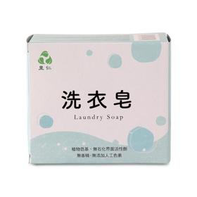 【里仁】洗衣皂200g*1块 温和洁净 每一天更安心的选择