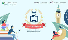 9月数学学术素养提升课