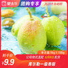 【团购】库尔勒一级香梨1kg±100g 商品缩略图0