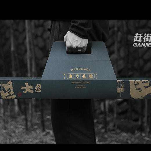 【端午粽子礼盒】传统又时尚的东方大龙粽 商品图1