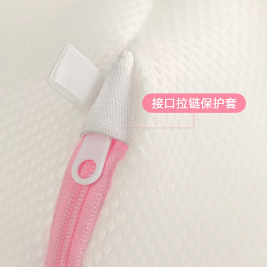 【不单独售卖】奶糖派定制内衣洗衣袋用于活动换购 商品图4