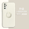 【液态硅胶指环支架镜头全包防摔壳】适用华为荣耀30手机壳V30PRO30S 商品缩略图8