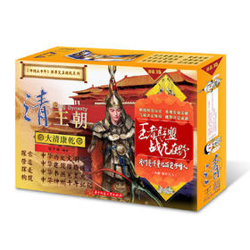 神州五千年跨界交互模玩系列 神州五千年系列之大清康乾