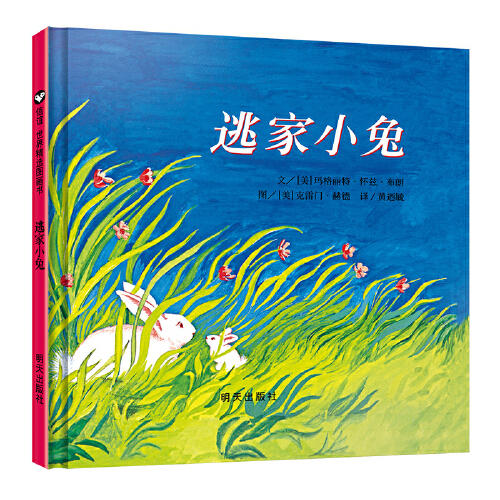 逃家小兔 商品图0