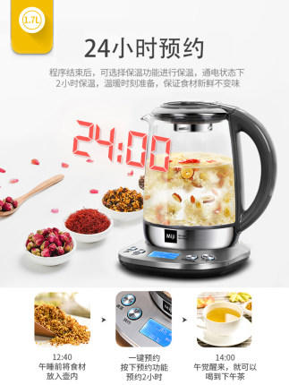 Miji 米技 微电脑多功能养生壶  HP-01 商品图1