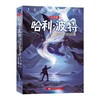哈利.波特与阿兹卡班囚徒(纪念版) 商品缩略图0