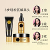 哲科去黑头蜂巢套盒（三件套） 商品缩略图2