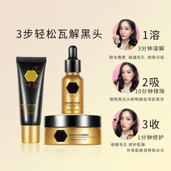 哲科去黑头蜂巢套盒（三件套） 商品图2