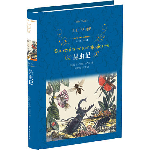 昆虫记 商品图0
