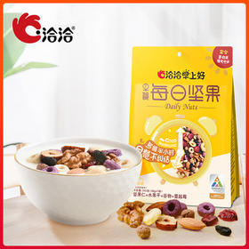 洽洽品牌洽洽早上好早餐每日坚果