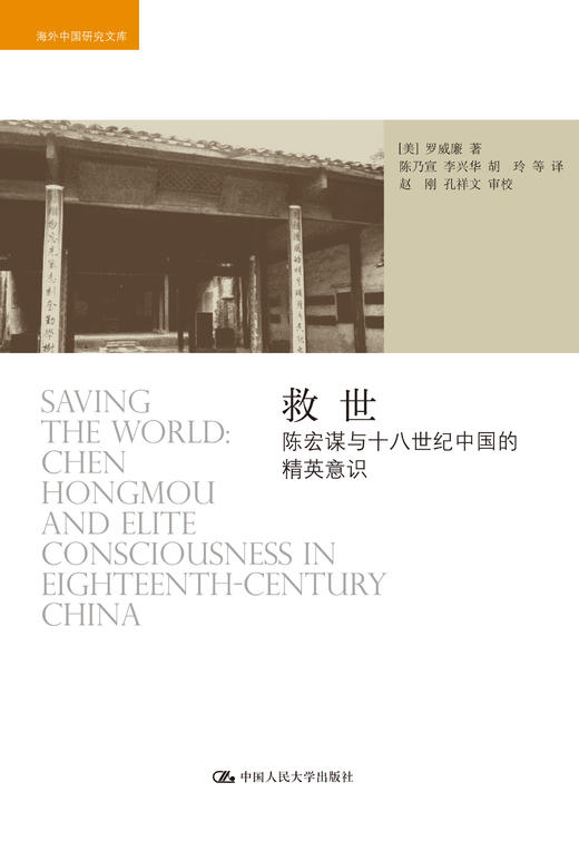 4本套装/救世+汉口：一个中国城市的商业和社会（1796-1889）+汉口：一个中国城市的商业和社会（1796-1889）+红雨 商品图0