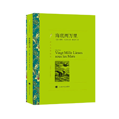 海底两万里 商品图0