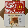 麦当劳实体礼品卡 100元面值/200元面值 商品缩略图3