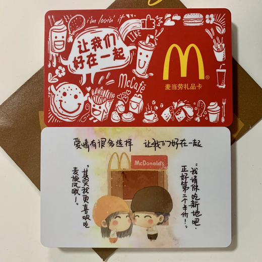 麦当劳实体礼品卡 100元面值/200元面值 商品图3