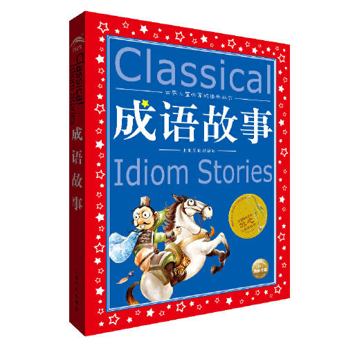 成语故事 商品图0
