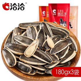 洽洽品牌香瓜子180g*2