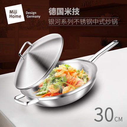 Miji 米技 银河系列 30CM中式炒锅 MH-SS30-CN 商品图2
