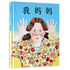 我妈妈 商品缩略图0