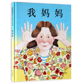 我妈妈