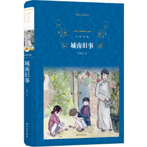 城南旧事 商品图0