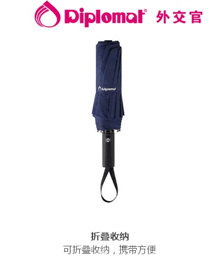 外交官   自开收晴雨伞DFJ-605-2 商品图2