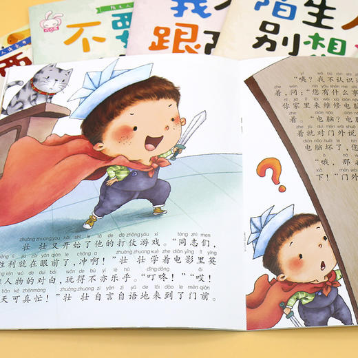 陌生人请走开全套6册 儿童绘本 3-4-6周岁幼儿园中班小班自我保护意识培养老师推荐正版睡前故事书4-5-6-7-8岁大班亲子阅读带拼音 商品图5