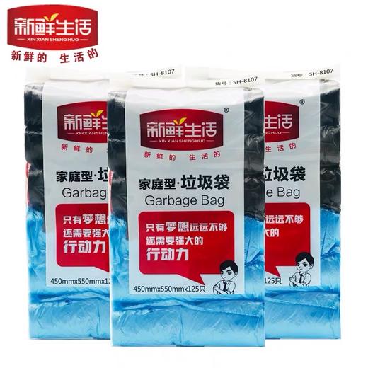 新鲜生活SH-8107多用垃圾袋6卷装 商品图2