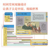 《太喜欢历史了！给孩子的简明世界史》全10册 商品缩略图4
