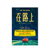 在路上 杰克凯鲁亚克 著 小说 巫昂全译本 中信出版社图书 正版 商品缩略图2