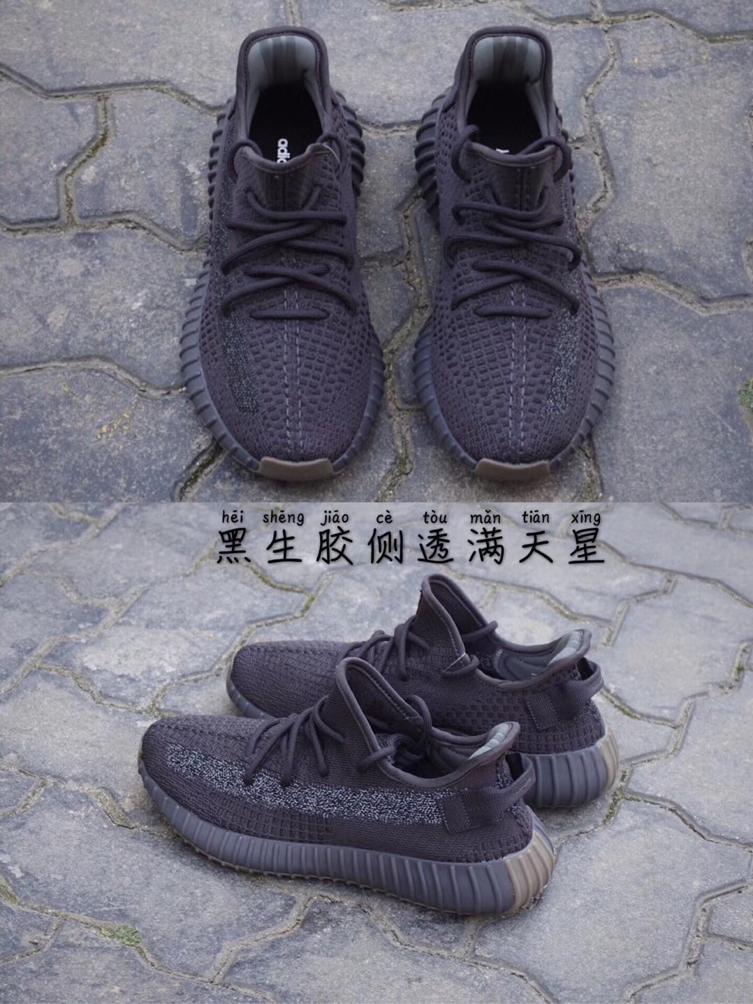 yeezy350v2黑生胶侧透满天星!男女款