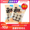 【团购】莲藕珍珠肉丸320g/袋 商品缩略图0