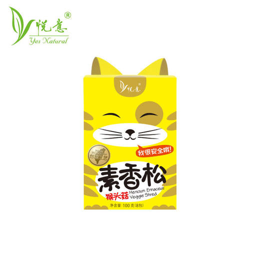 【悦意】猴头菇素香松 香醇酥脆 豆制品蛋白 即食素食小零食 商品图0