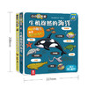 小小探险家第四辑（2册）原价：125.6 商品缩略图0
