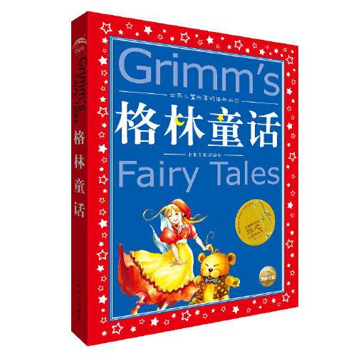 格林童话 商品图0